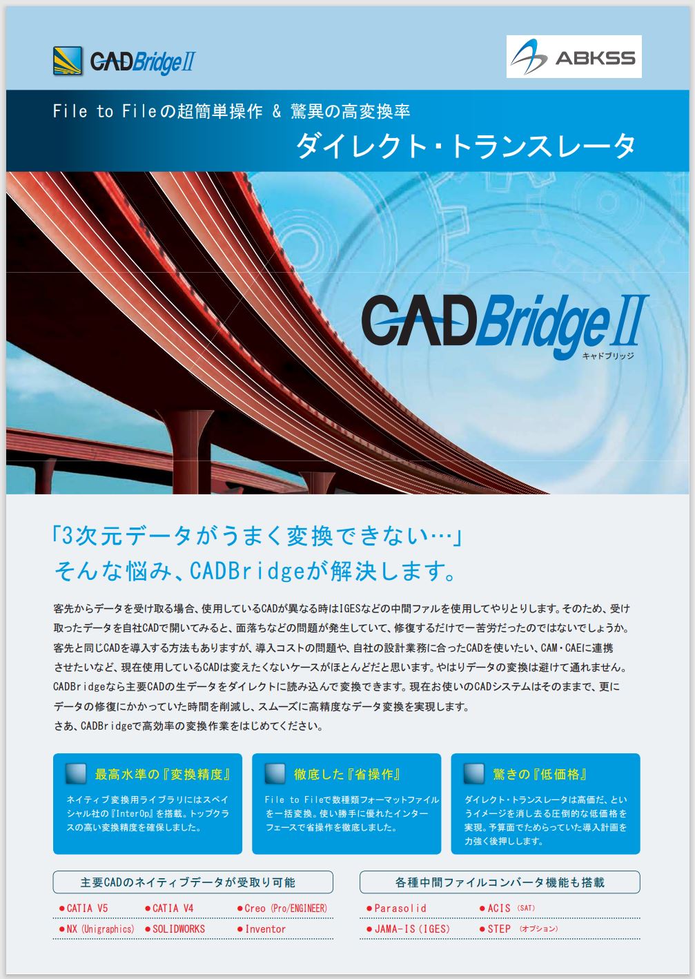 cadbridgeⅡ