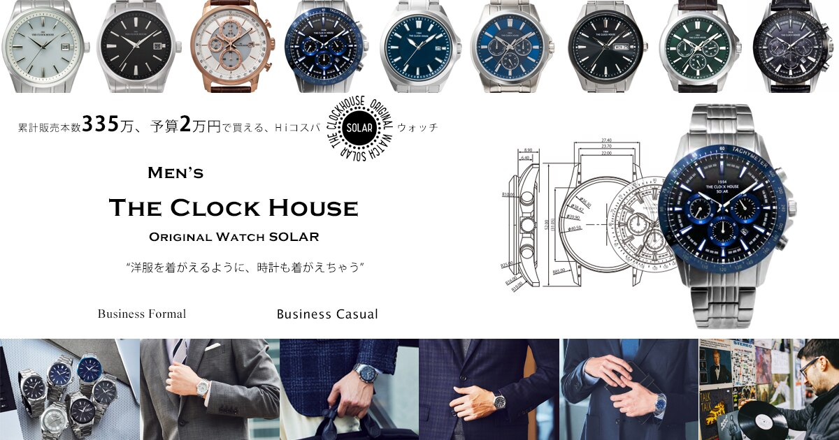 THE CLOCK HOUSE メンズソーラーウォッチ | 時計専門店ザ ...