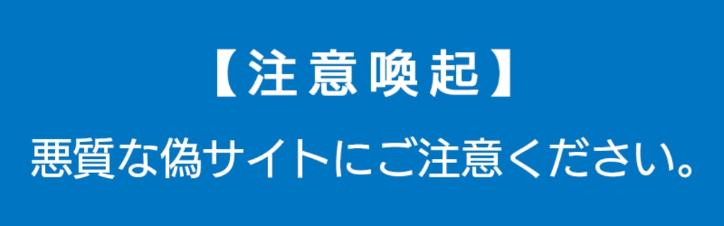 トップ 腕時計 本舗 偽 サイト