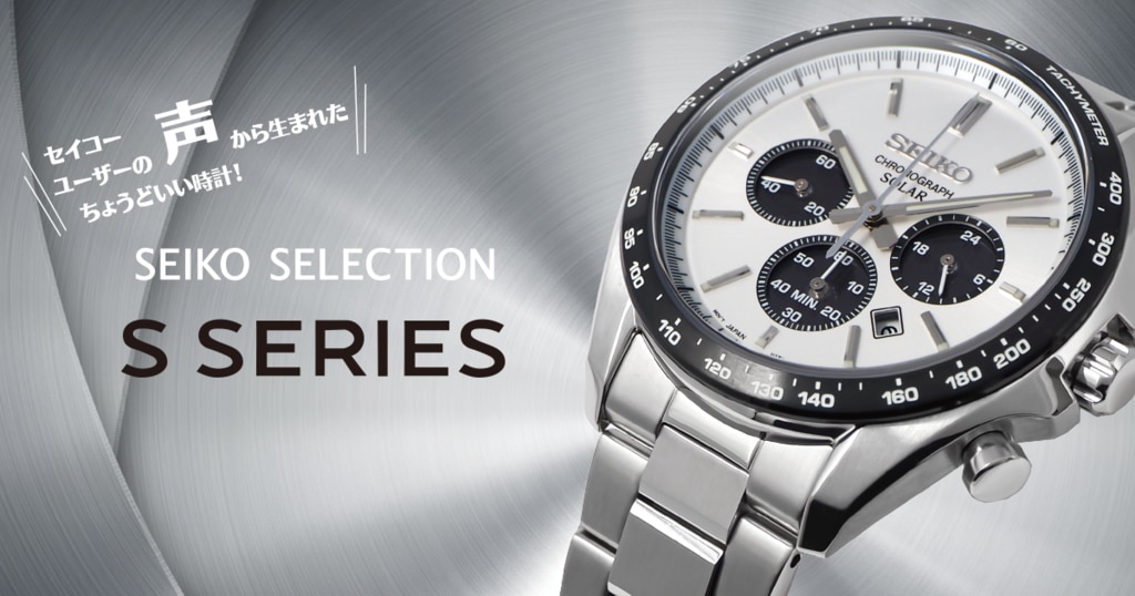 ストップウオッチ機能15秒計測SEIKO セレクション Sシリーズ 腕時計 ソーラー V175-0FA0