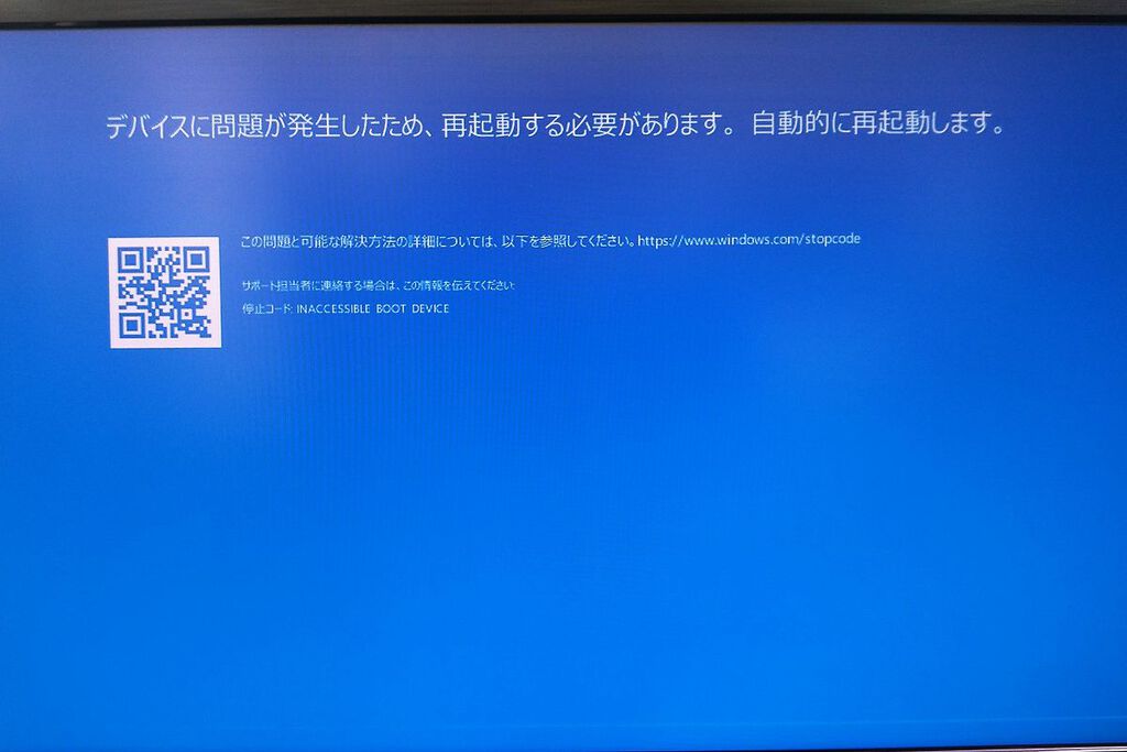 IBM Lenovoノートパソコンの修理、起動が遅くブルースクリーンが発生