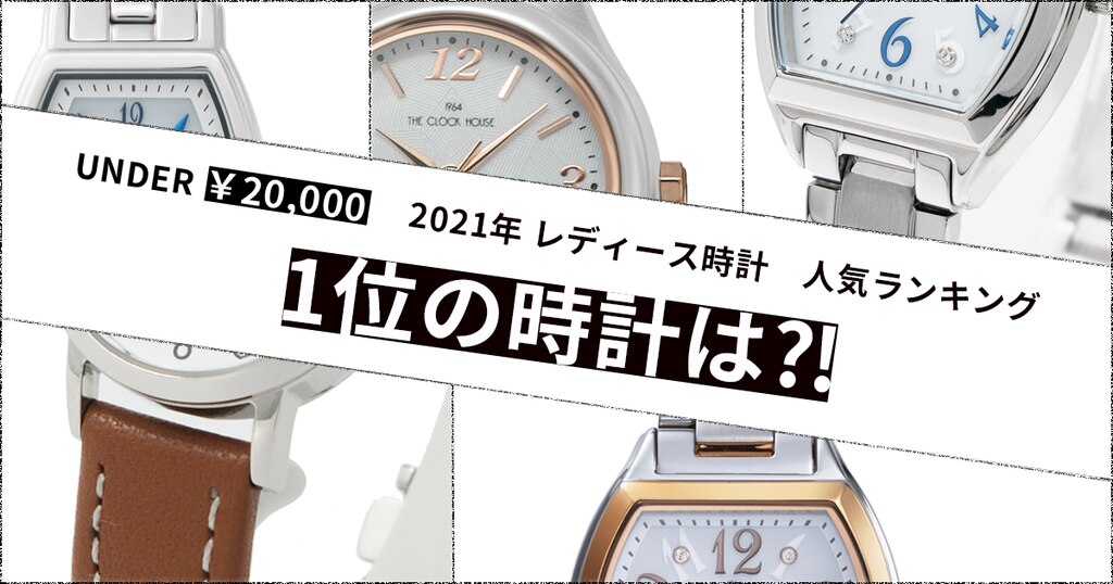 レディース オリジナルウォッチ ソーラー | 時計専門店ザ・クロックハウス