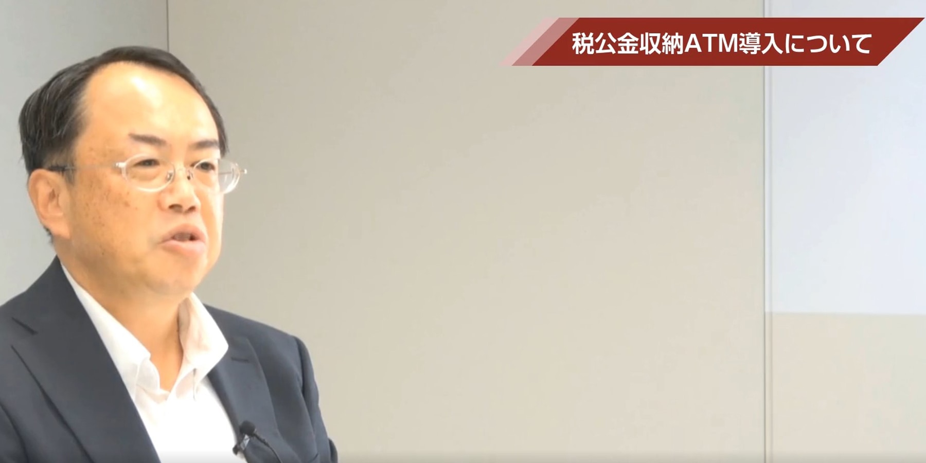 税公金収納導入事例　城北信用金庫