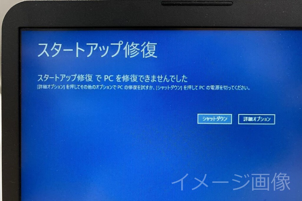 NECノートパソコン修理、LAVIE Hybrid ZERO HZ650/FAS 使用中に