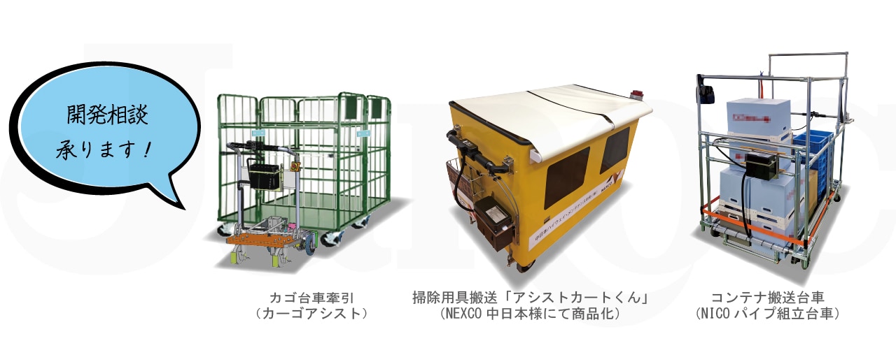アシスト台車|株式会社ジャロック|製品情報|組立パイプで アシスト台車|株式会社ジャロック|製品情報|組立パイプで