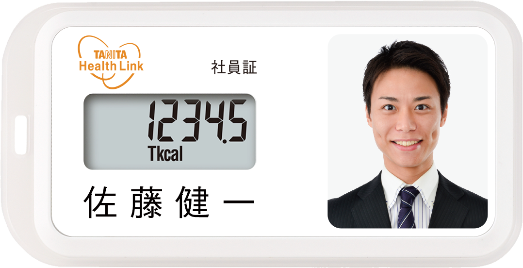 健康行動を促すためのキーデバイスとなる通信対応活動量計