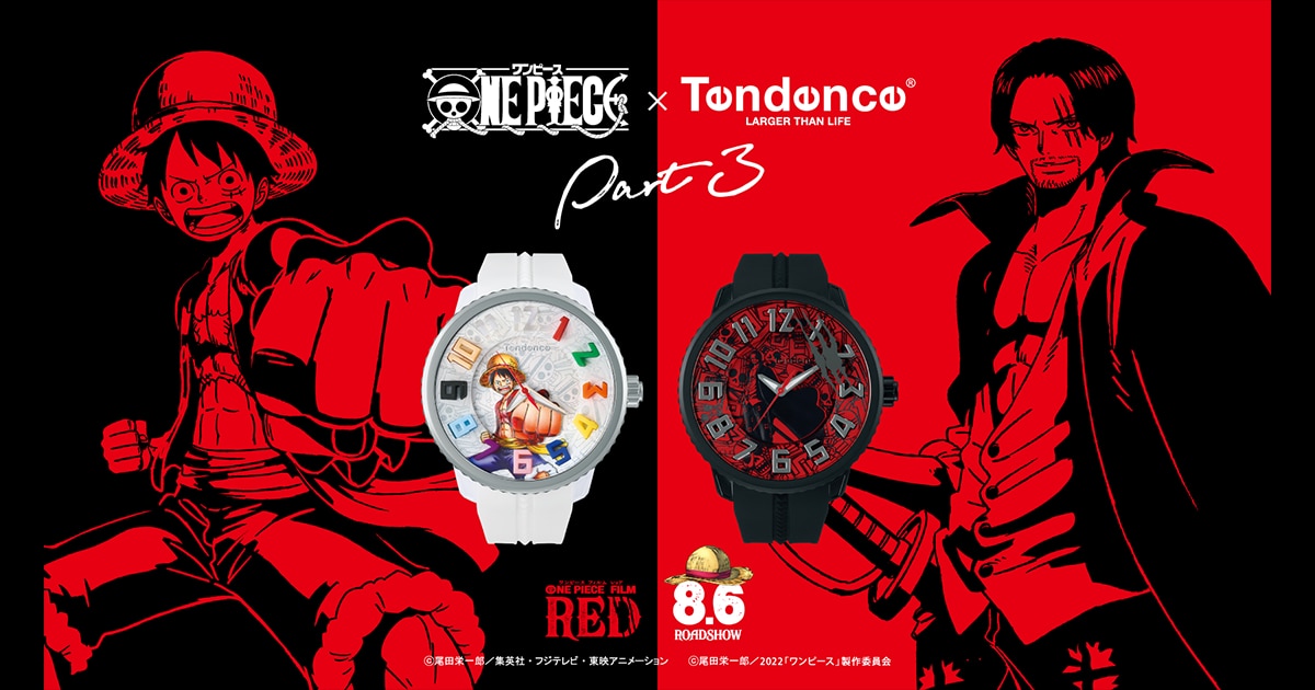 Tendence ×ONE PIECE ワンピース 腕時計 シャンクス ウォッチ