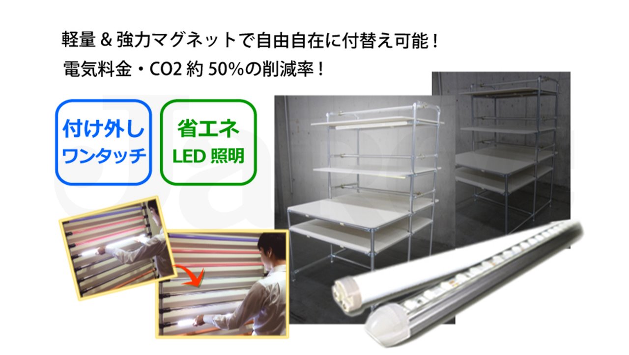 セル生産作業台｜株式会社ジャロック｜製品情報｜組立パイプ