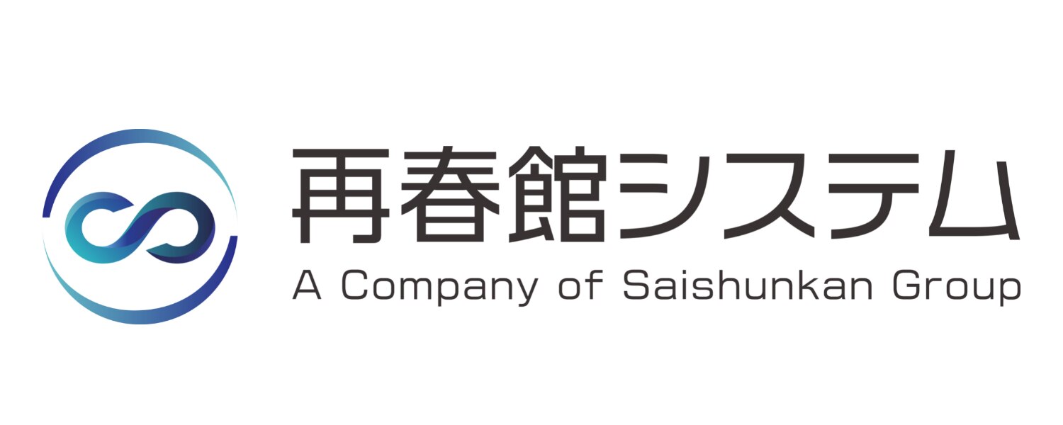 再春館システム株式会社