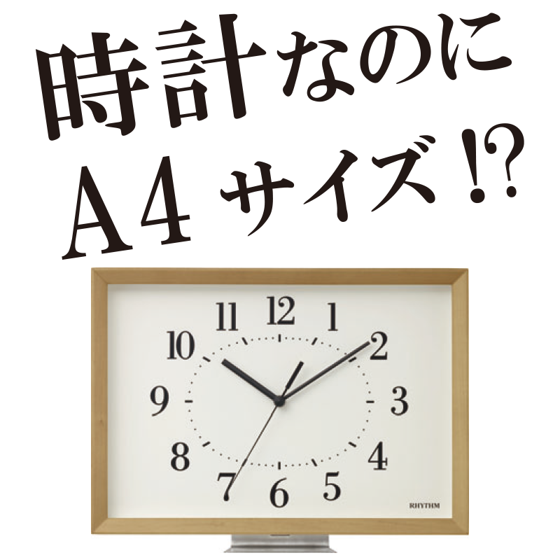 リズム時計 A Series | 時計専門店ザ・クロックハウス