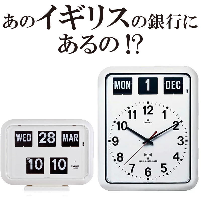 値下げラスト TWEMCO (トゥエンコ) RC-12 B 掛け時計 パタパタ-