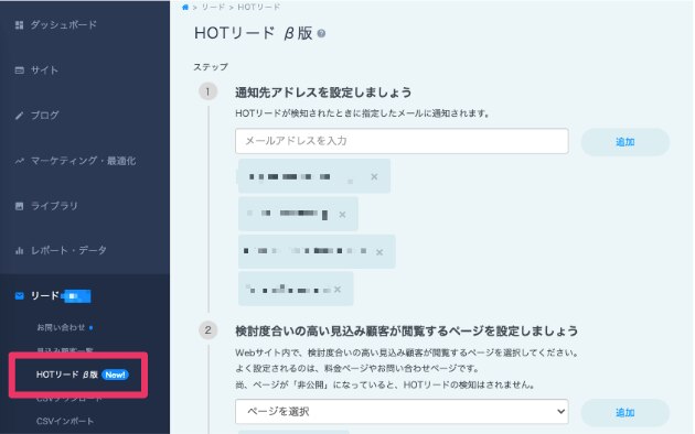 hotlead_β