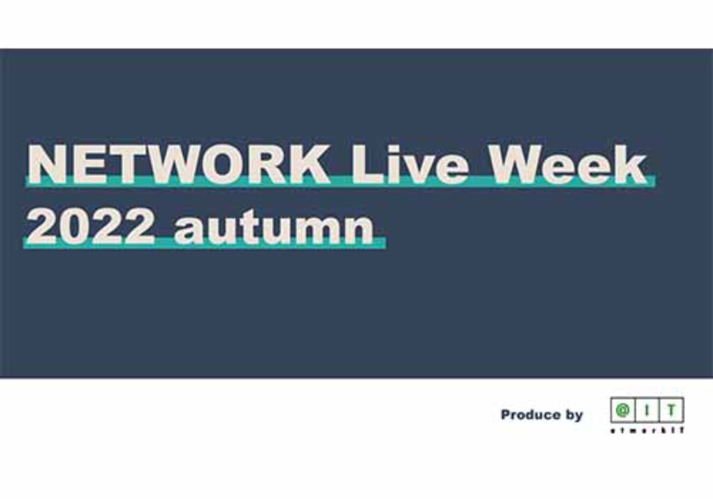 NETWORK Live Week 2022 autumn