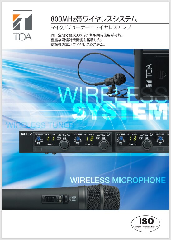 ス*ス様 TOA WM-1220 ワイヤレスマイク 5本セット通電確認 TOA WM-1220 | マイクガイド