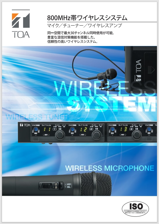 TOA ８００MHz帯ワイヤレスマイクミキサー 見にくい / WM-1510