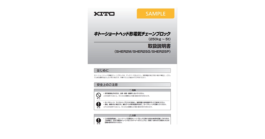 製品資料ダウンロード一覧 | 株式会社キトー 製品資料ダウンロード一覧 | 株式会社キトー