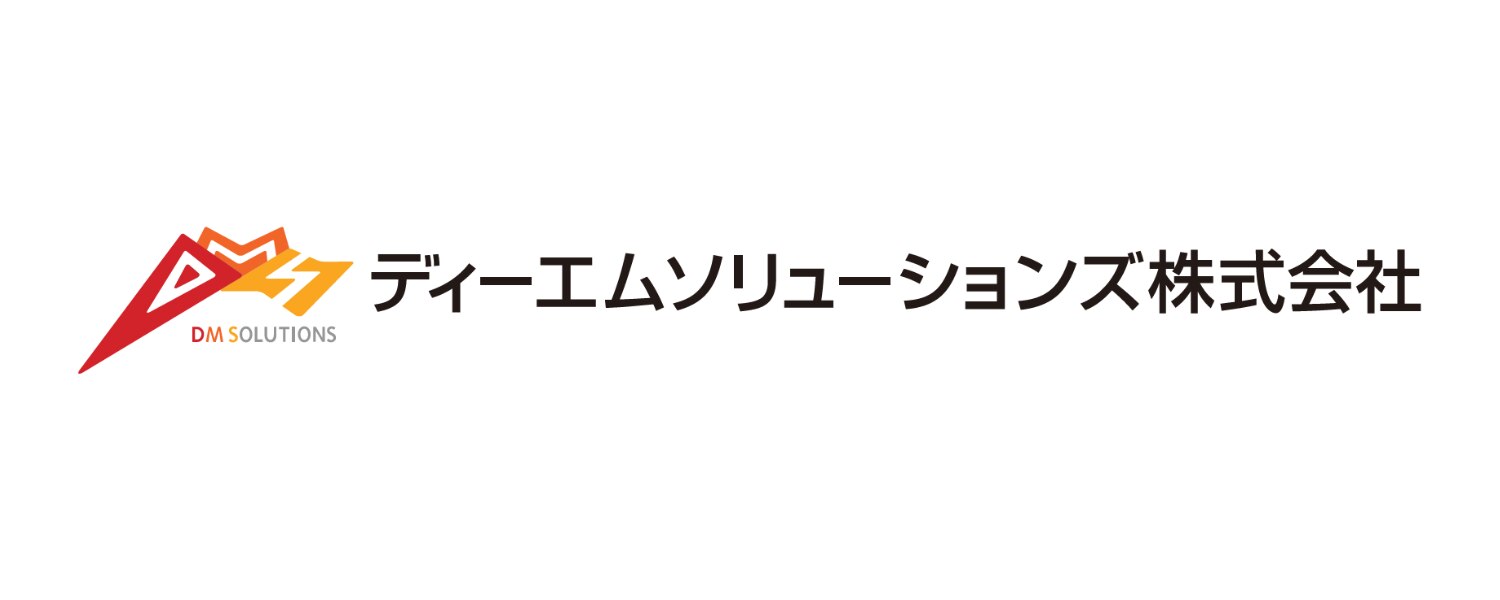 ディーエムソリューションズ株式会社