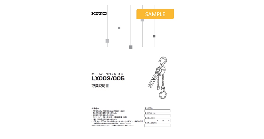 KITO レバーブロックLX用部品 クサリピン1式 適合機種：LX005・CX005