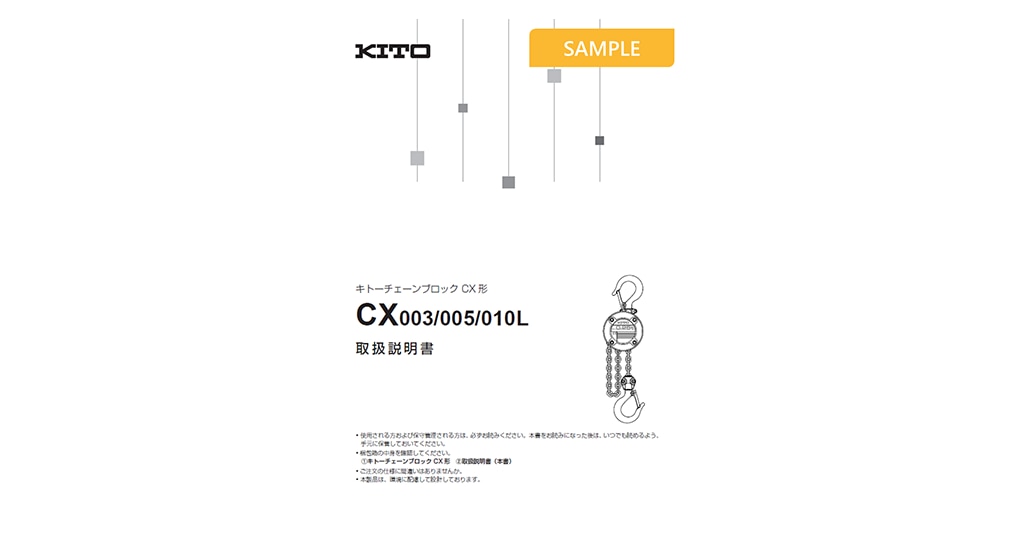 売れ筋オススメ キトー:キトー 電気トロリMR2形用部品 ツリジク 300 1シキ 型式:MR1GS11125 金物、部品 