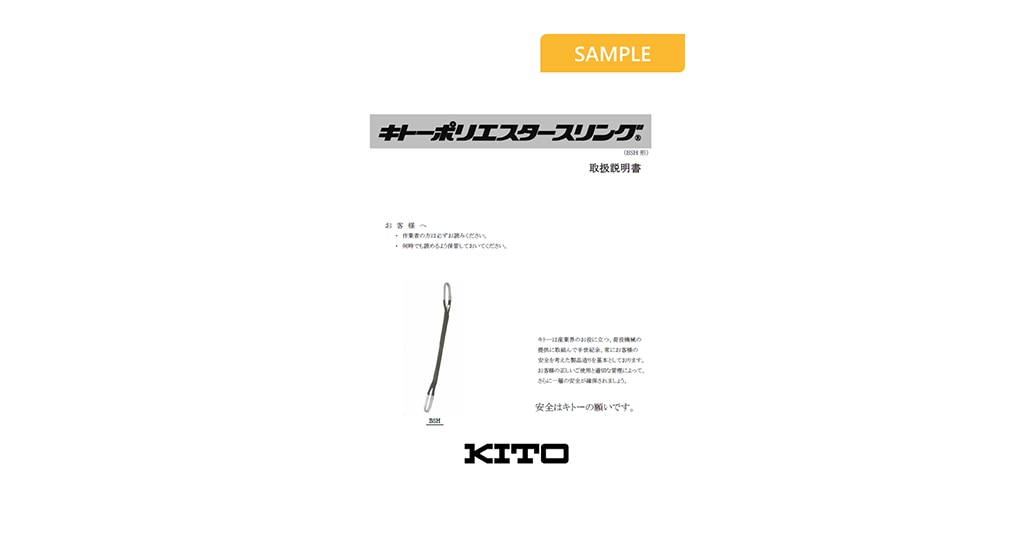 製品資料ダウンロード一覧 | 株式会社キトー 製品資料ダウンロード一覧 | 株式会社キトー