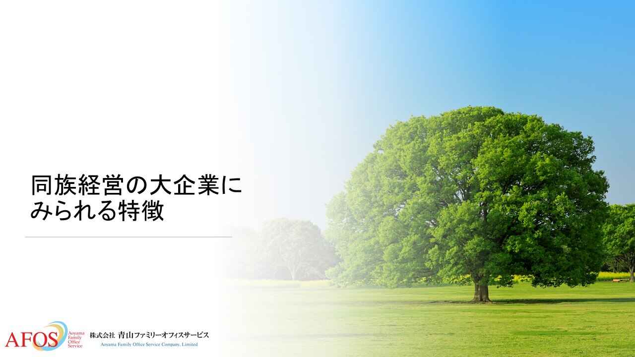 ハンエイス 長く繁栄する同族企業の条件/西川盛朗 - 通販 - PayPay