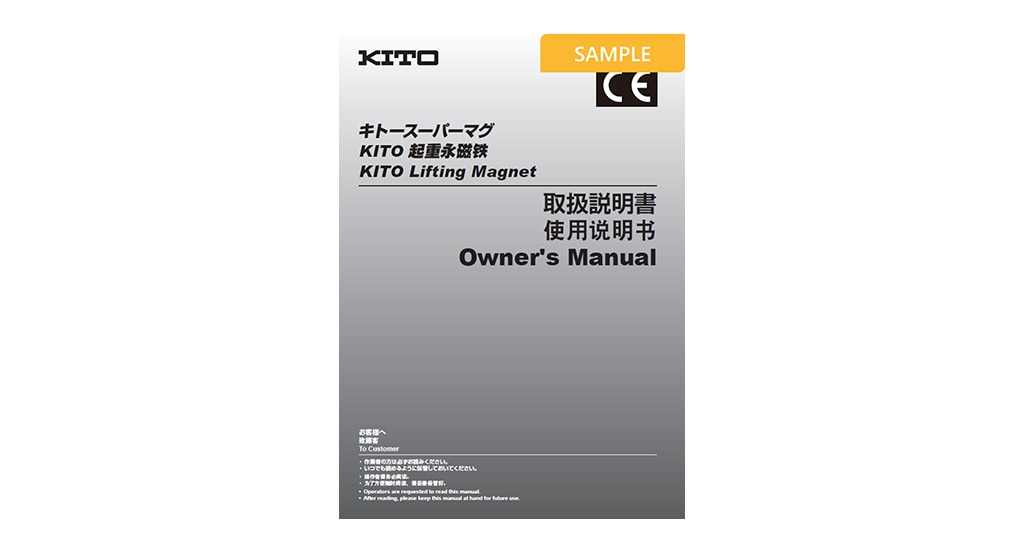 生産終了・部品供給のみ対応 | つり具 | 株式会社キトー
