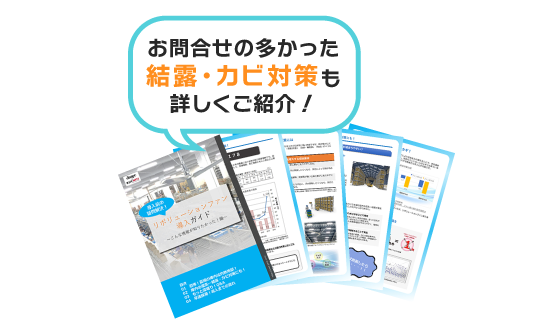 リボリューションファン導入ガイドはよくある質問一挙公開