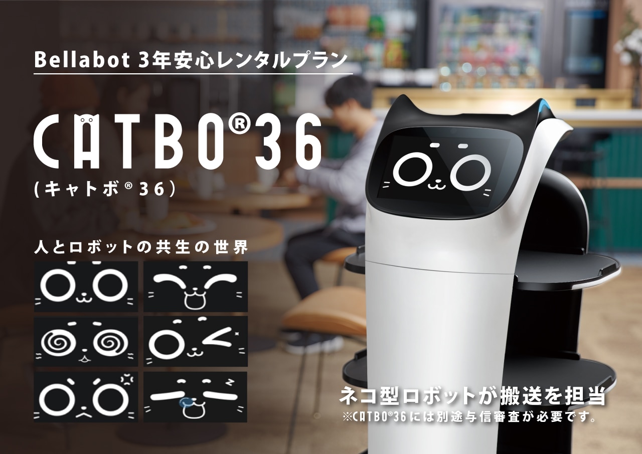 CATBO®36 (キャトボ®36) LP