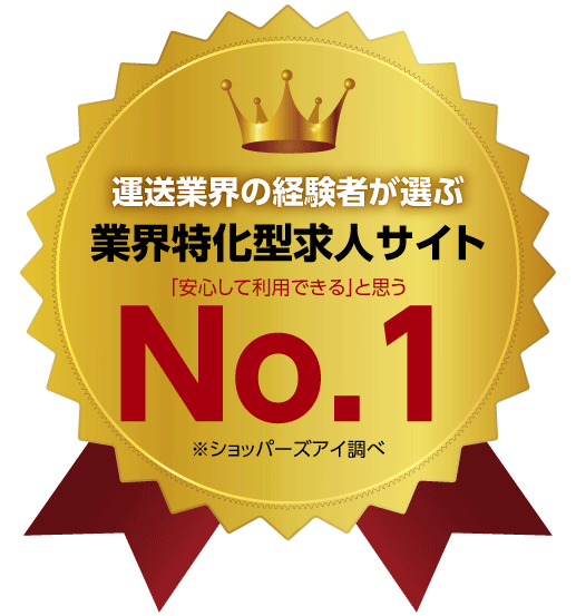 運送業の求人掲載をお考えの企業様へ ジョブコンプラスd