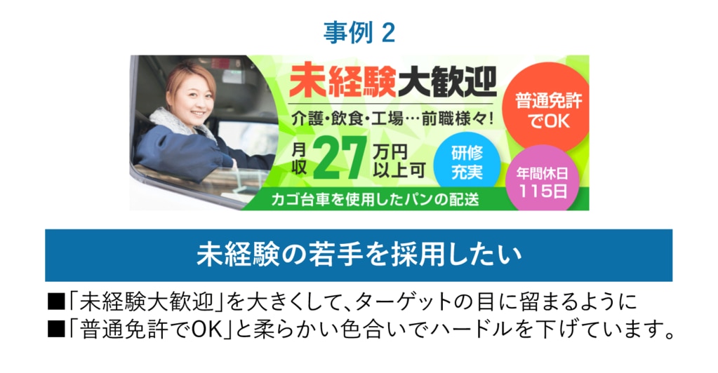 運送業の求人掲載をお考えの企業様へ ジョブコンプラスd