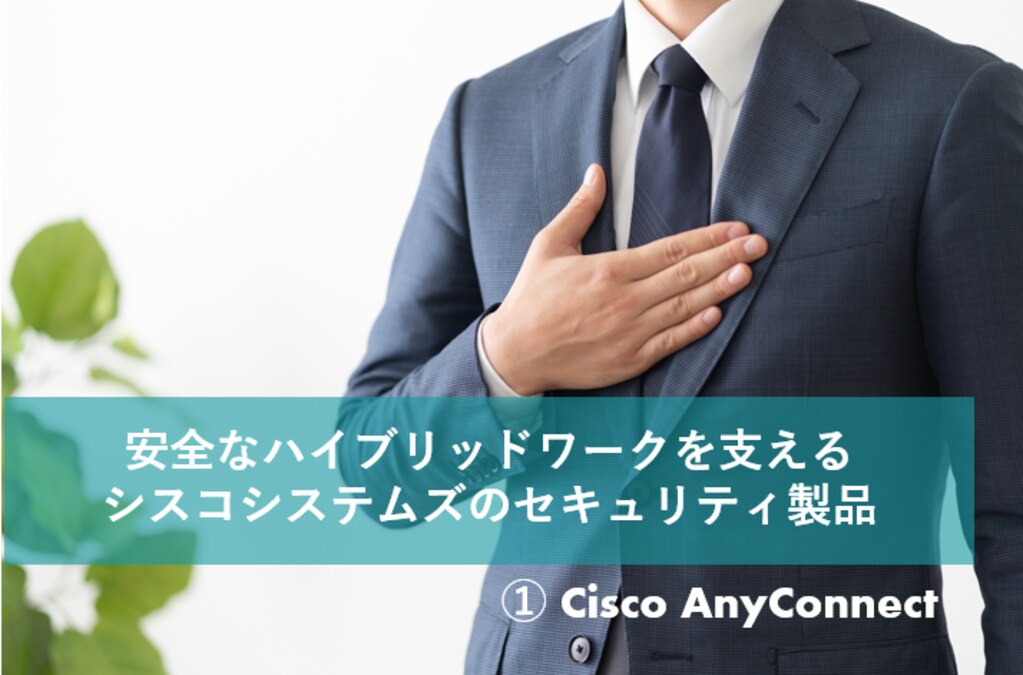 cisco anyconnect for mac cisco anyconnect for mac