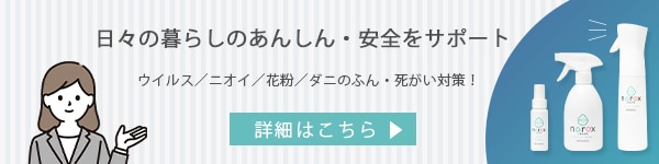 アルコールで除菌できるウイルスとできないウイルスについて効果を徹底