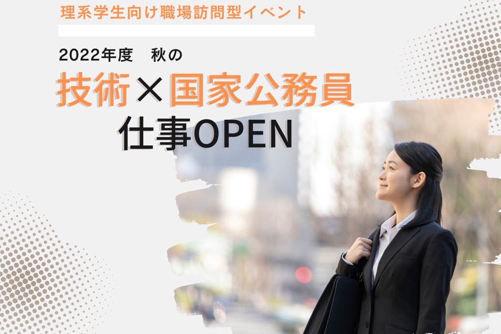 理系未来創造プロジェクトrikejo Cafe 理系未来創造プロジェクトrikejo Cafe