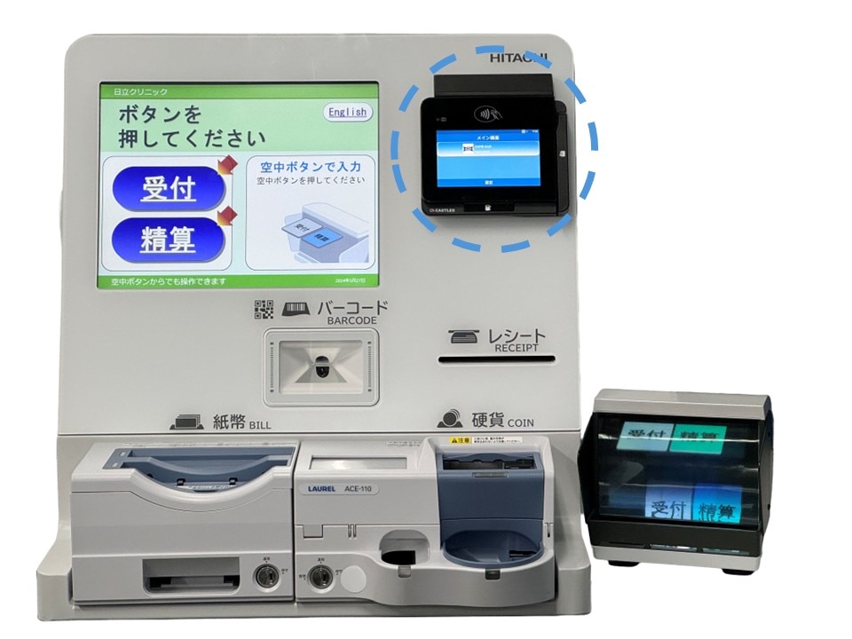 クリニック向け自動精算機セルフォート キャッシュレス対応