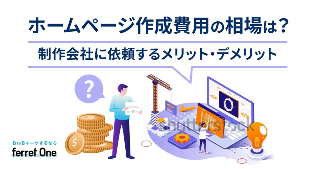 Webサイト運営とは？ 具体的な業務や効果の出る改善方法