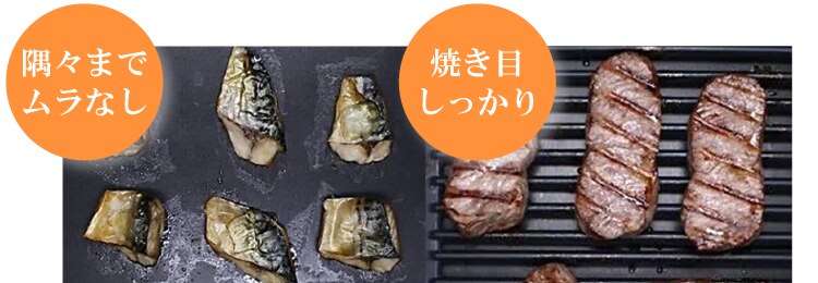 ラショナル製スチコンなら隅々までムラなし、焼き目しっかり