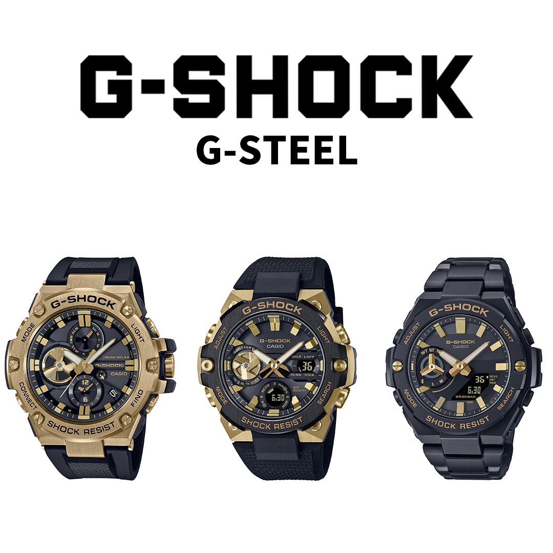 G-SHOCK G-STEEL ゴールド