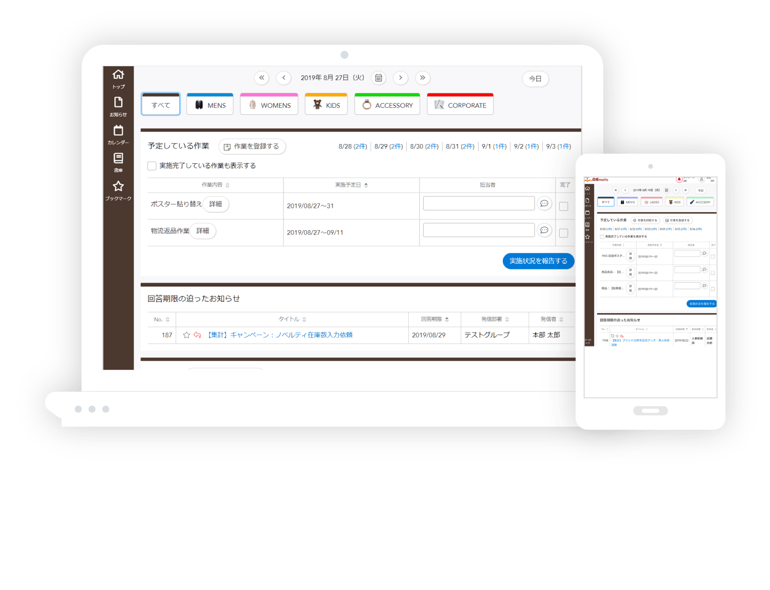 高収益チェーンストア実現 店舗運営のPDCA高速化を支援する店舗matic