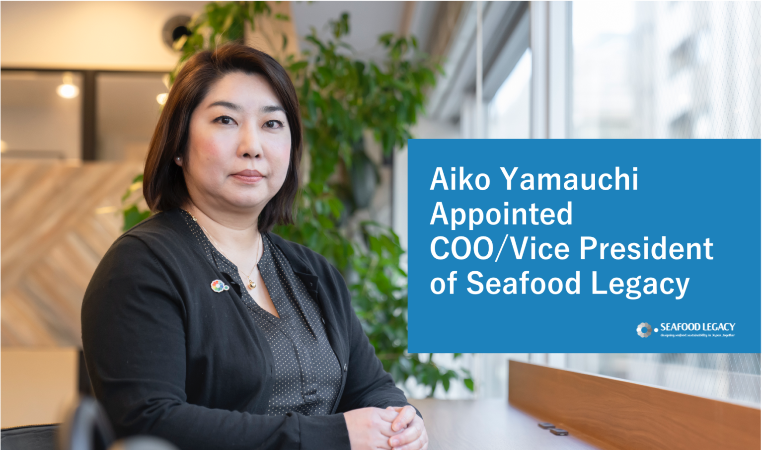 Aiko Yamauchi Appointed COO/Vice President of Seafood Legacy to Further Promote Sustainable Seafood