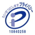 プライバシーマーク
