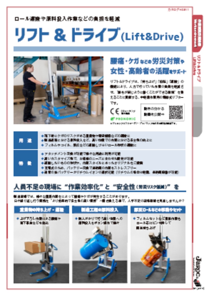 カタログダウンロード