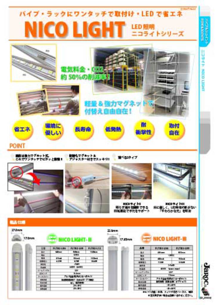 カタログダウンロード