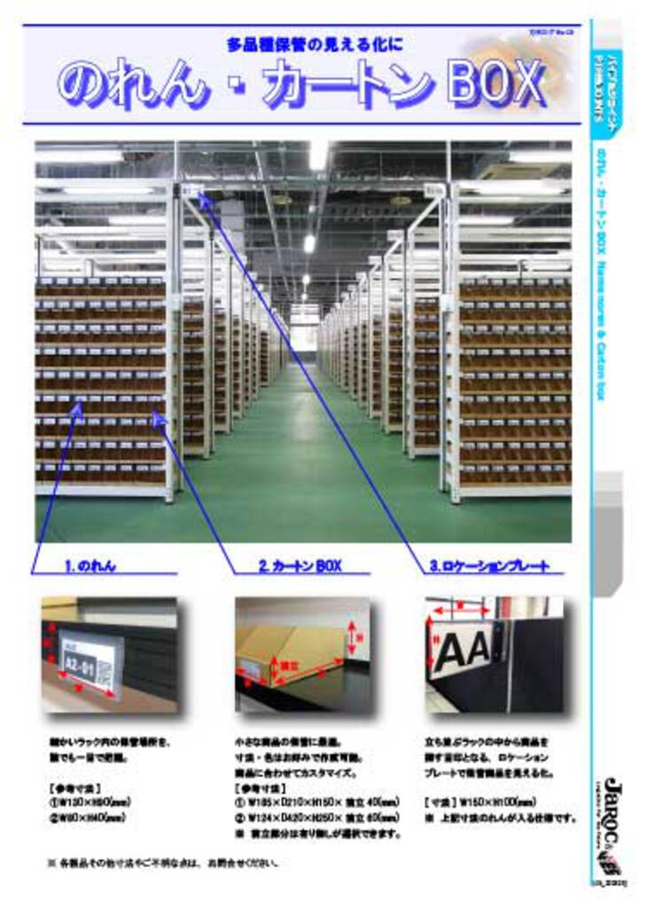 カタログダウンロード