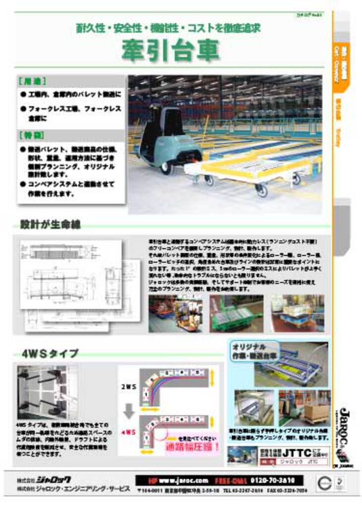 カタログダウンロード