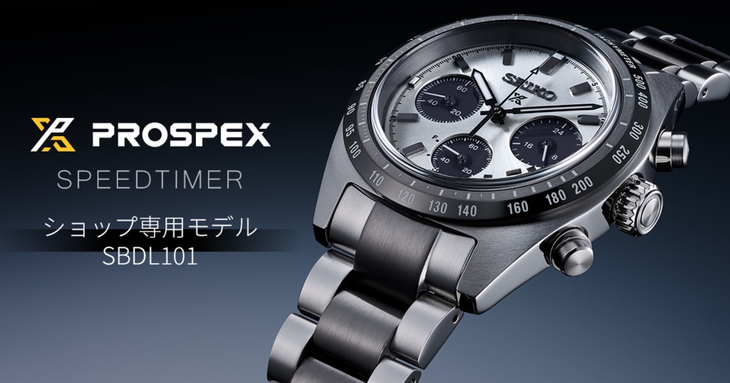 SEIKO PROSPEX SPEEDTIMER  SBDL103SBDL103