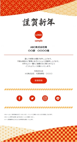23年版 年賀メールを送る方法や書き方とは メリットやメールのテンプレートをご紹介 アララ メッセージ 23年版 年賀メールを送る方法や書き方とは メリットやメールのテンプレートをご紹介 アララ メッセージ