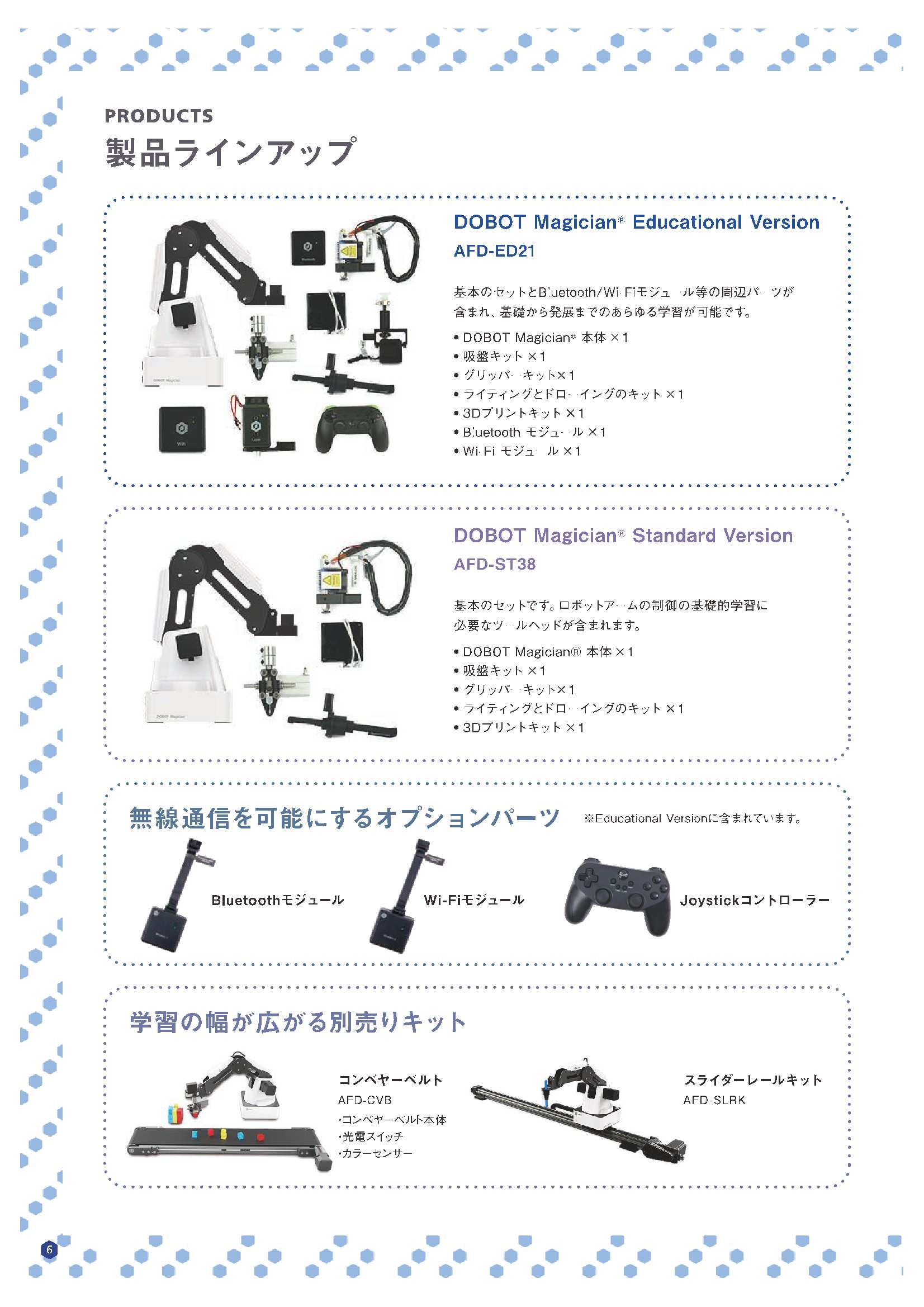 値下げ中】Dobot Magician ver.1 アームロボット 開封済 家電・スマホ