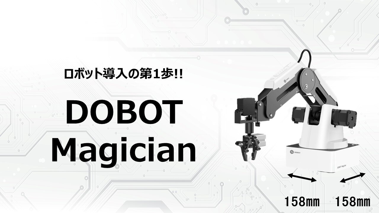 サントスピンク Dobot Magician | www.enricocamanni.it