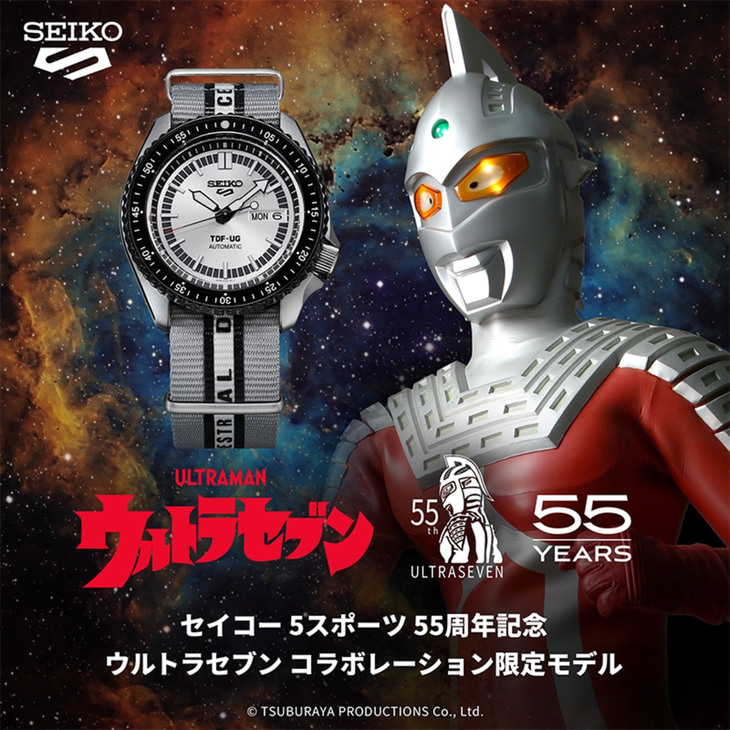 ❣️❣️お値下げ❣️Seiko5スポーツウルトラセブン55周年記念限定