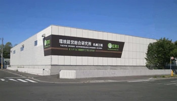 札幌工場